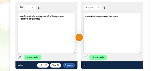 Bhashini AI Tool Image 3